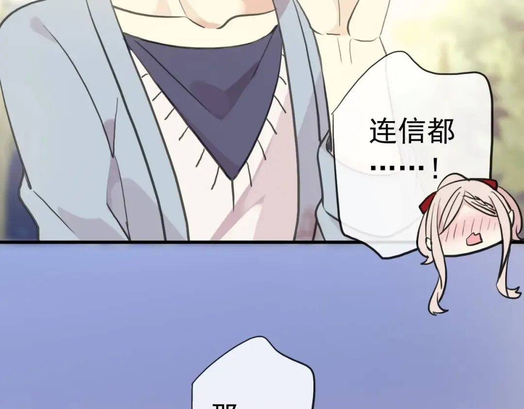誓约篇 第33话 浪漫宣誓 第22页