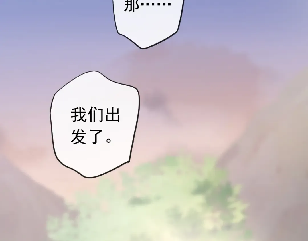 誓约篇 第33话 浪漫宣誓 第23页