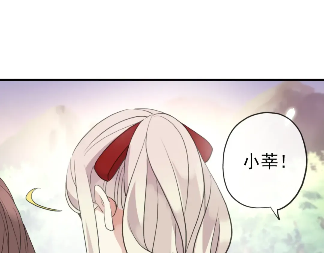 誓约篇 第33话 浪漫宣誓 第26页