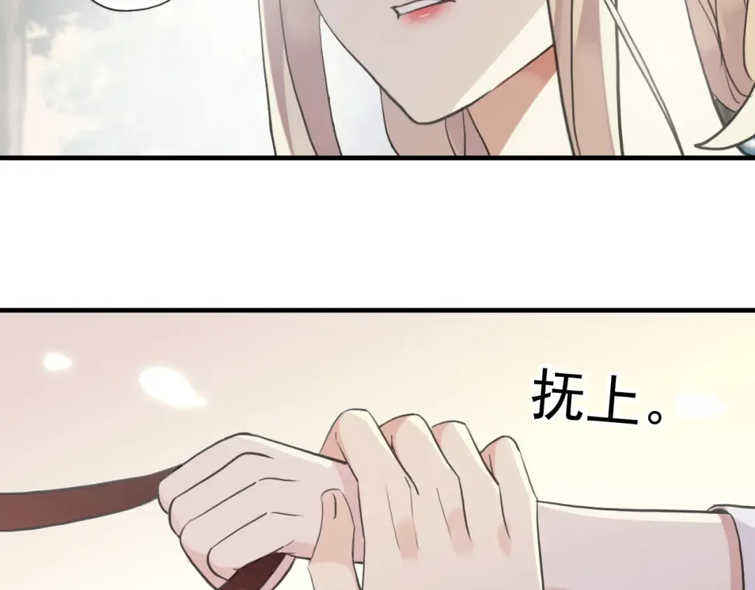 誓约篇 第33话 浪漫宣誓 第28页