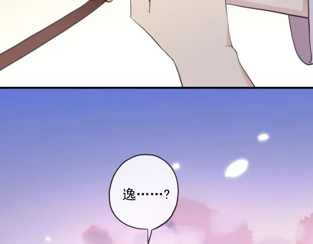 誓约篇 第33话 浪漫宣誓 第29页