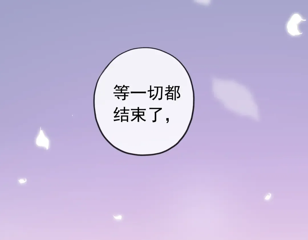 誓约篇 第33话 浪漫宣誓 第33页