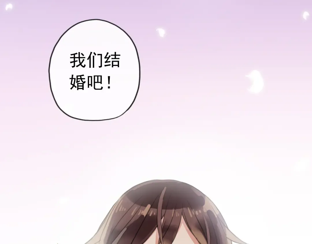 誓约篇 第33话 浪漫宣誓 第34页