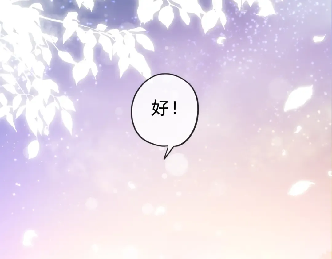誓约篇 第33话 浪漫宣誓 第42页