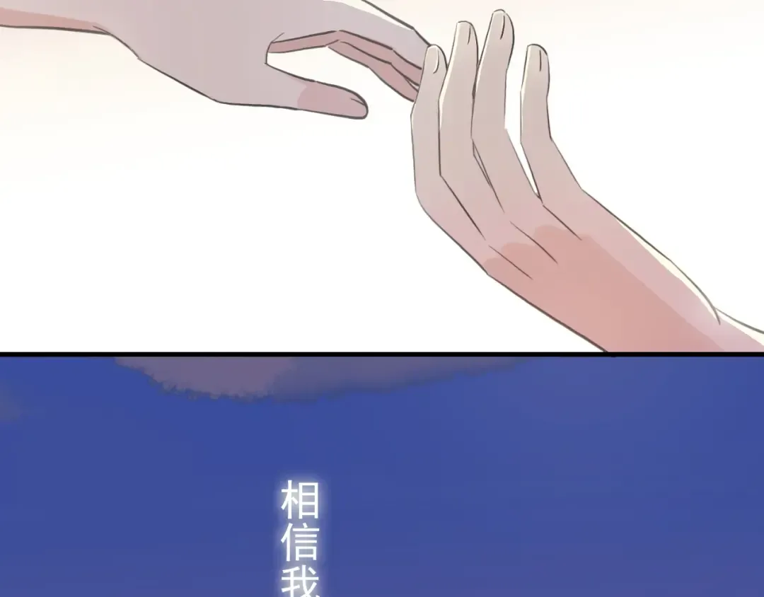 誓约篇 第33话 浪漫宣誓 第50页