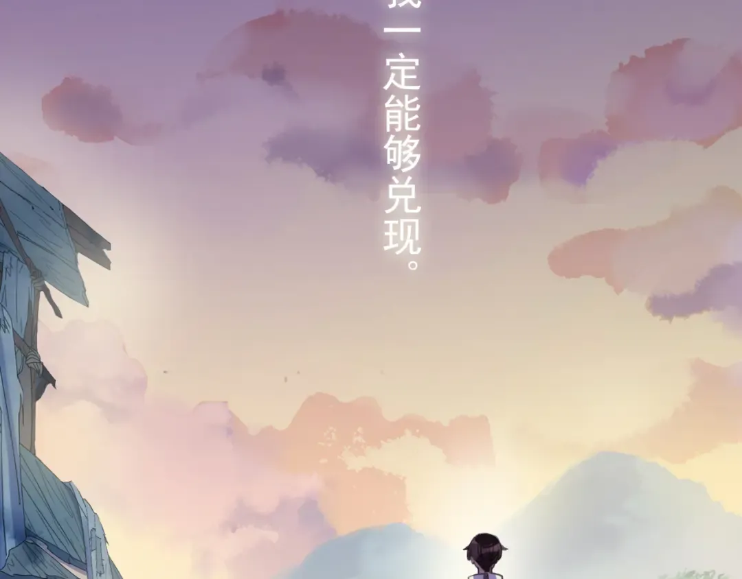 誓约篇 第33话 浪漫宣誓 第52页