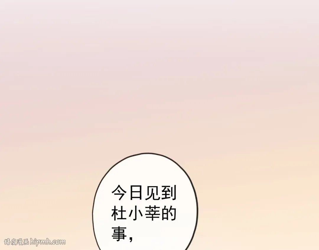 誓约篇 第33话 浪漫宣誓 第56页