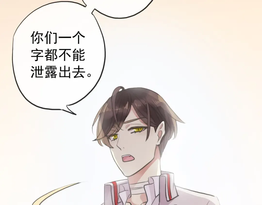 誓约篇 第33话 浪漫宣誓 第57页