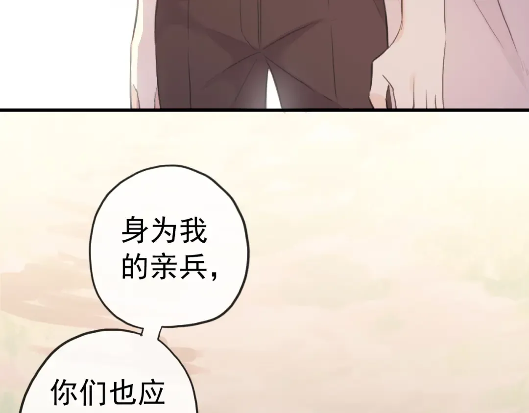 誓约篇 第33话 浪漫宣誓 第59页