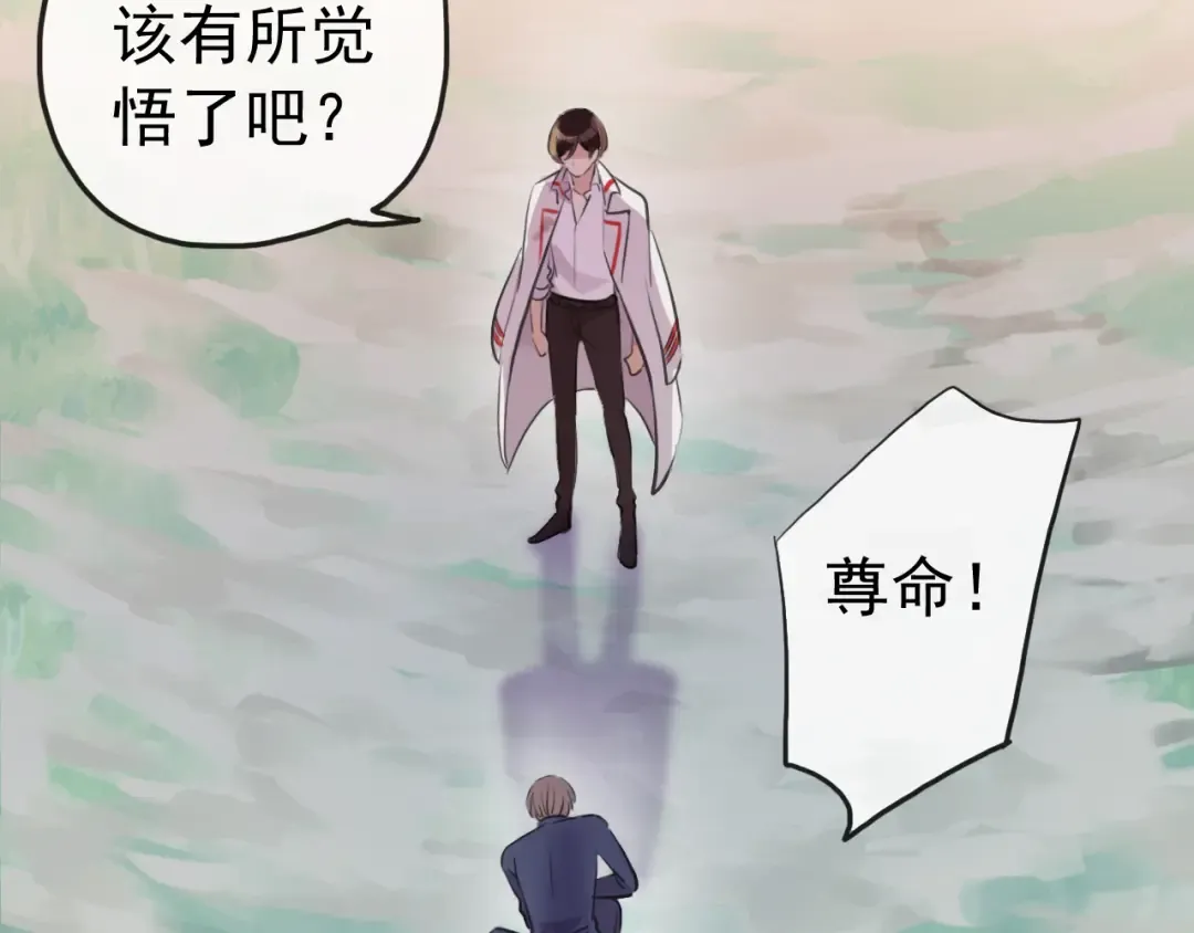 誓约篇 第33话 浪漫宣誓 第60页