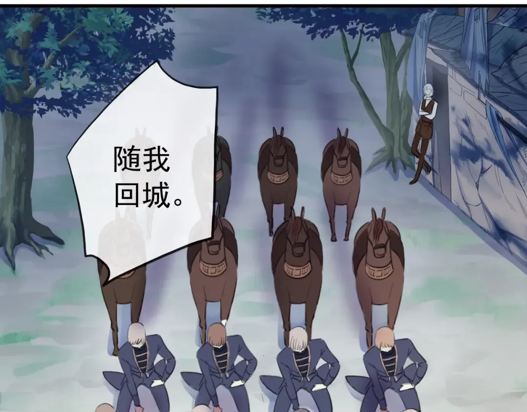 誓约篇 第33话 浪漫宣誓 第62页