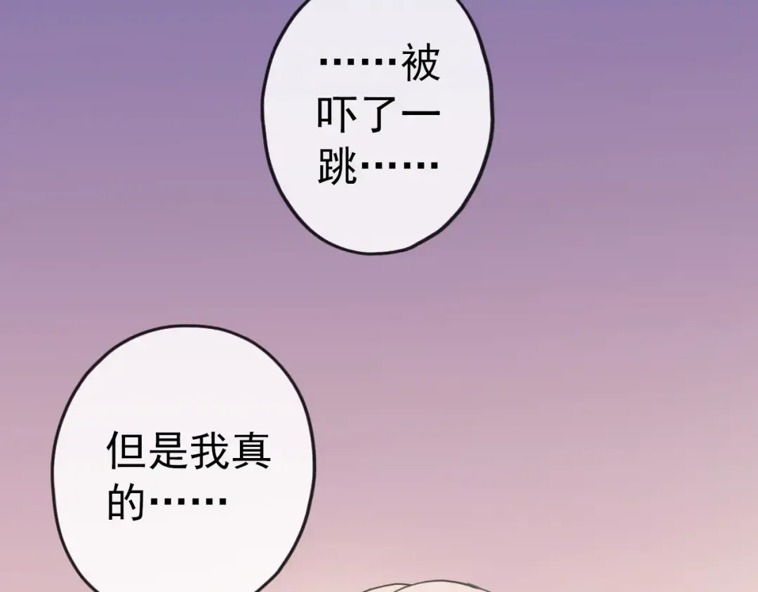 誓约篇 第33话 浪漫宣誓 第75页