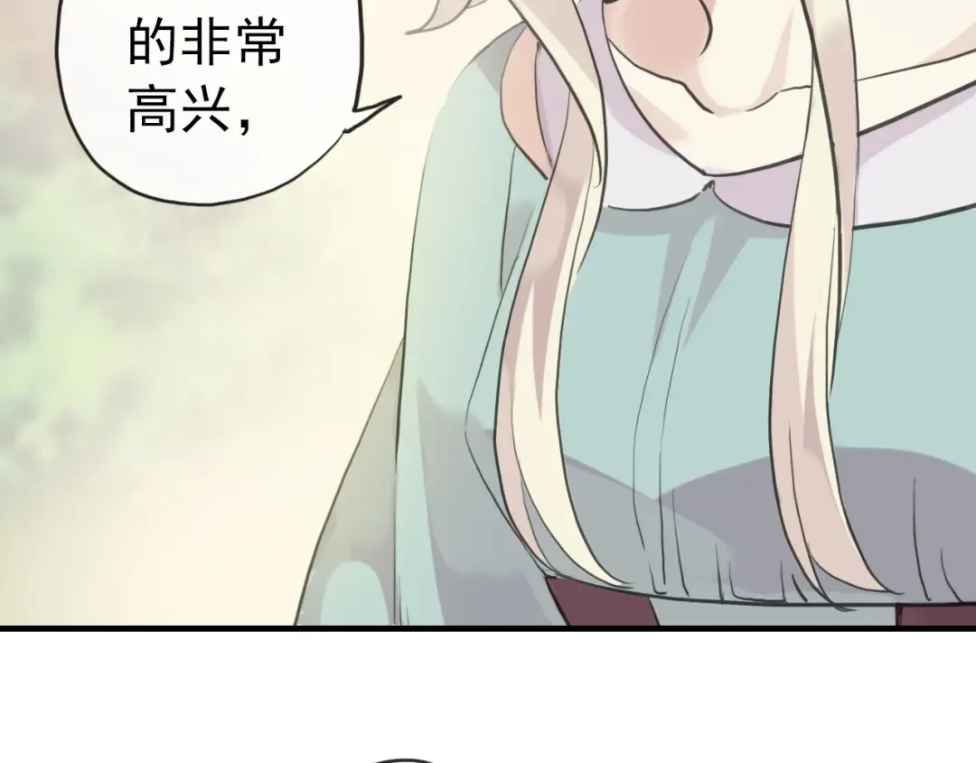 誓约篇 第33话 浪漫宣誓 第77页