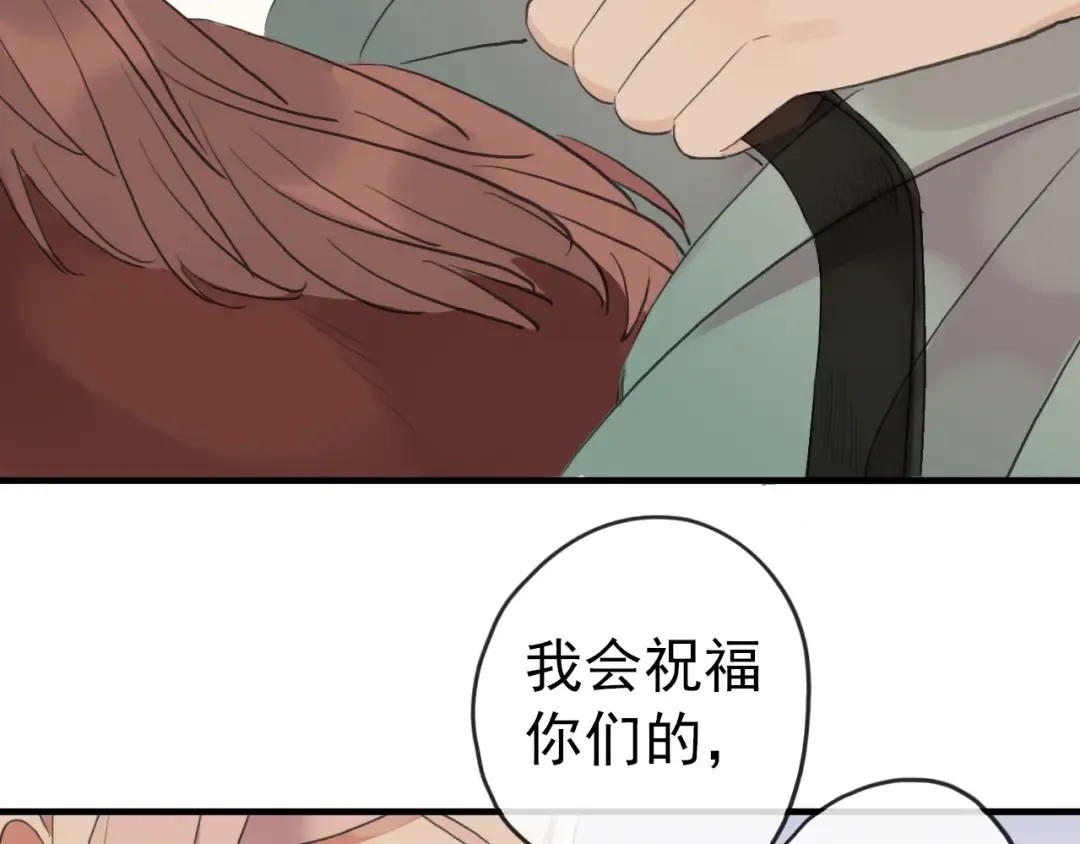 誓约篇 第33话 浪漫宣誓 第79页