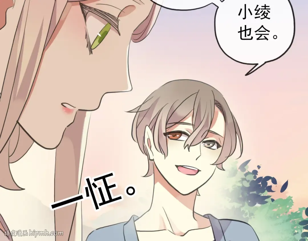 誓约篇 第33话 浪漫宣誓 第80页