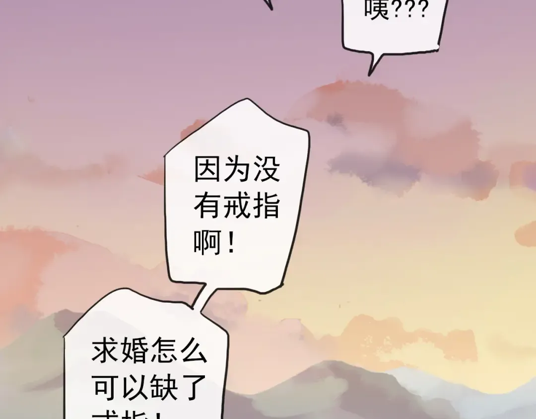 誓约篇 第33话 浪漫宣誓 第83页