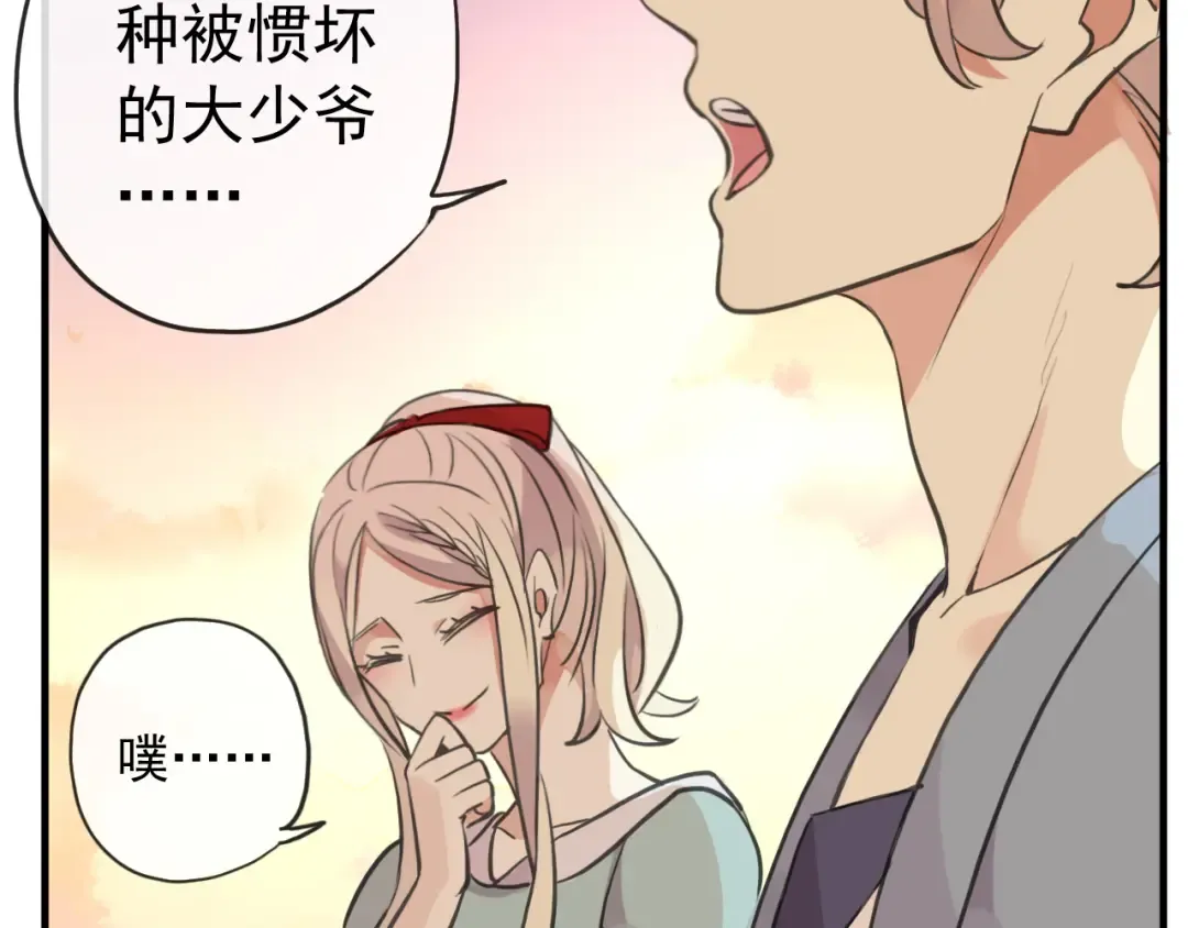 誓约篇 第33话 浪漫宣誓 第87页