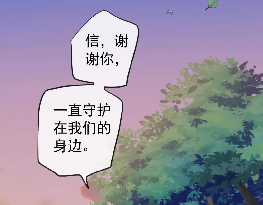 誓约篇 第33话 浪漫宣誓 第91页