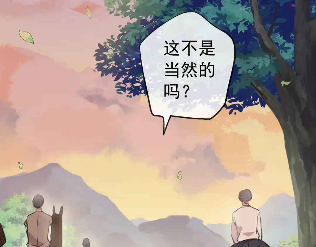 誓约篇 第33话 浪漫宣誓 第92页