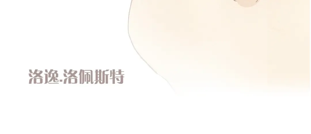 誓约篇 第33话 浪漫宣誓 第100页