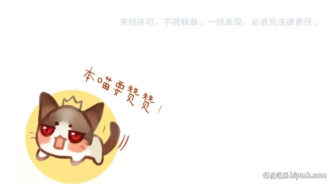 誓约篇 第33话 浪漫宣誓 第101页