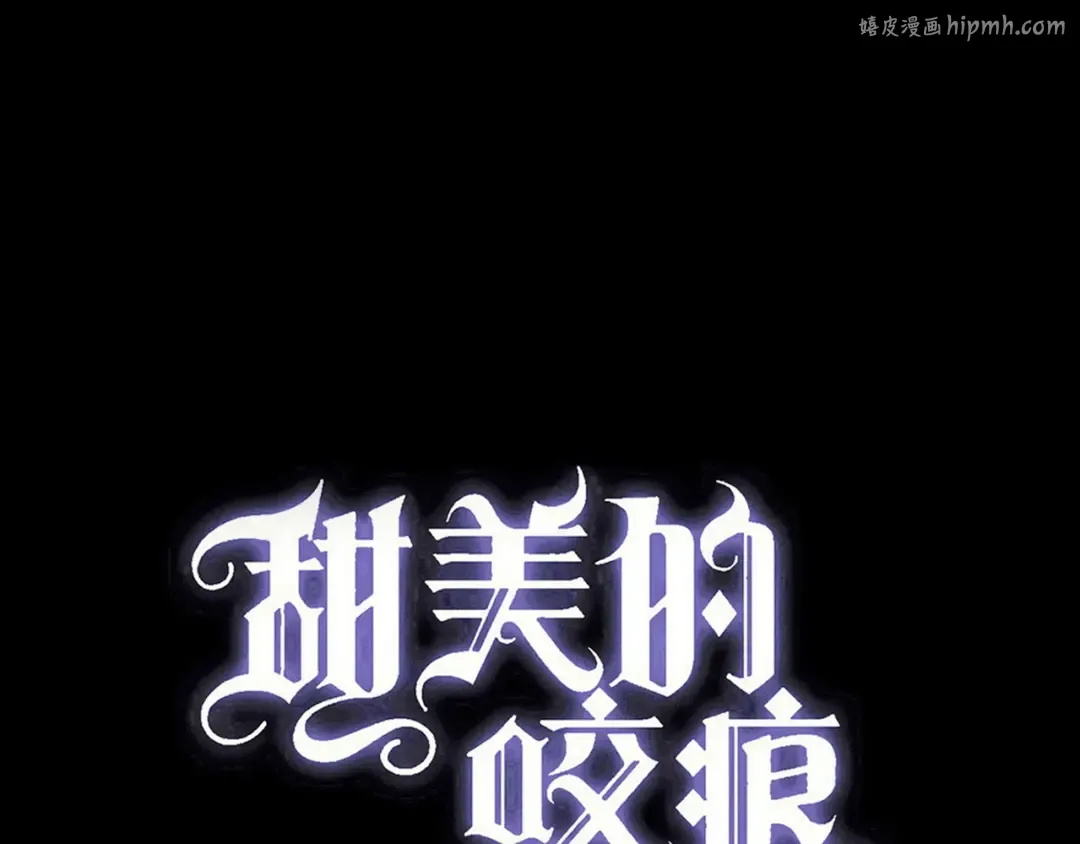 誓约篇 第34话 埋伏！ 第1页