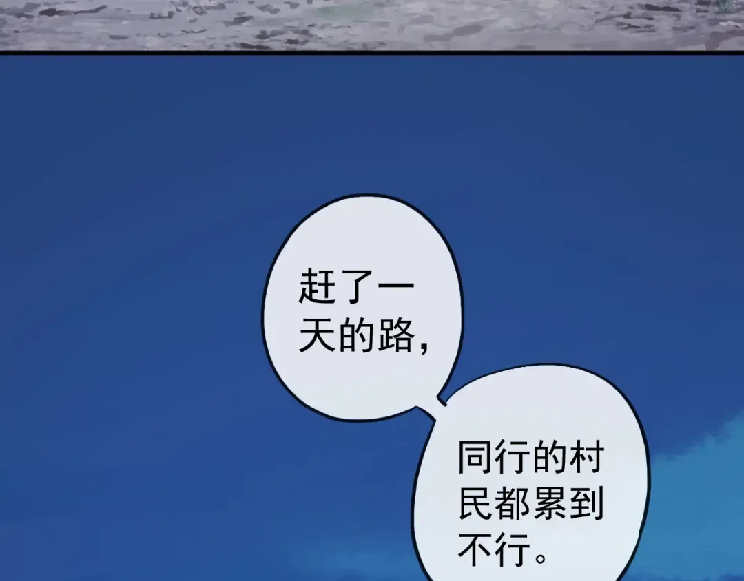 誓约篇 第34话 埋伏！ 第5页