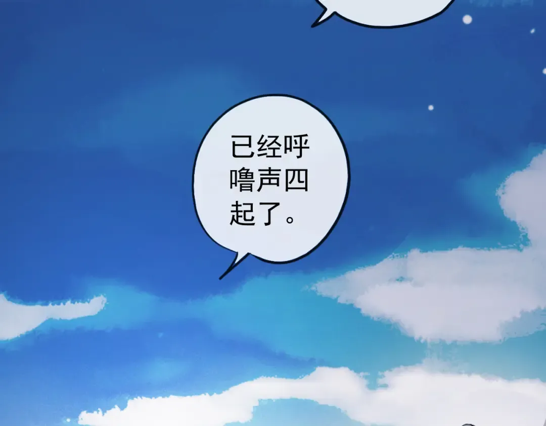誓约篇 第34话 埋伏！ 第6页