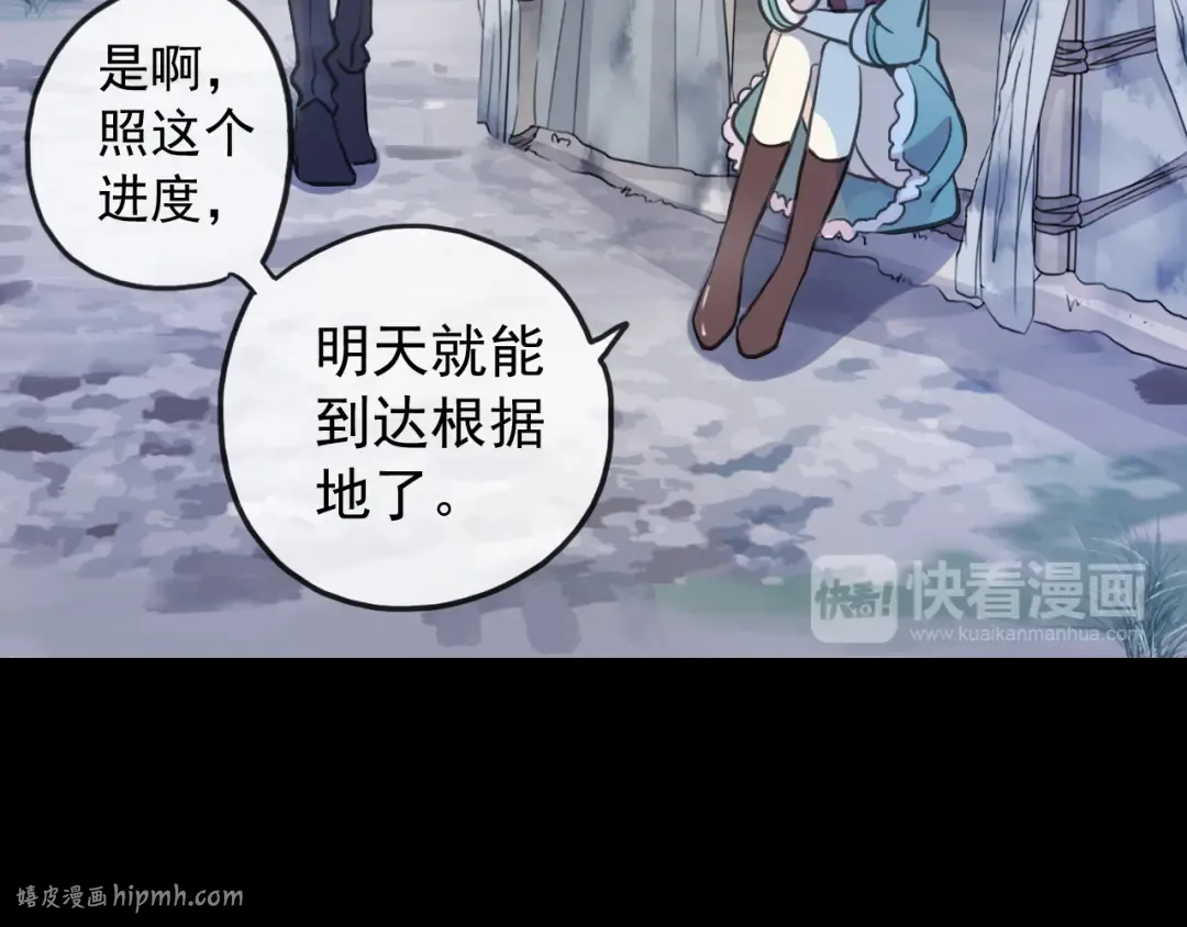 誓约篇 第34话 埋伏！ 第8页