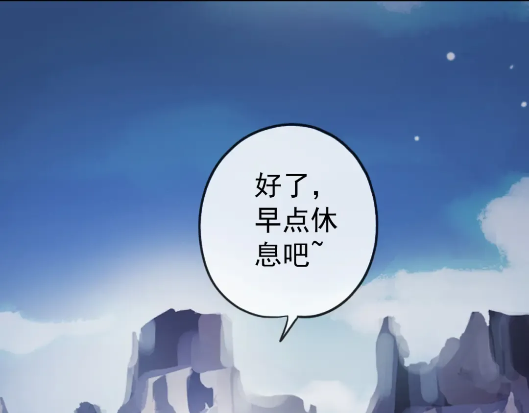 誓约篇 第34话 埋伏！ 第10页