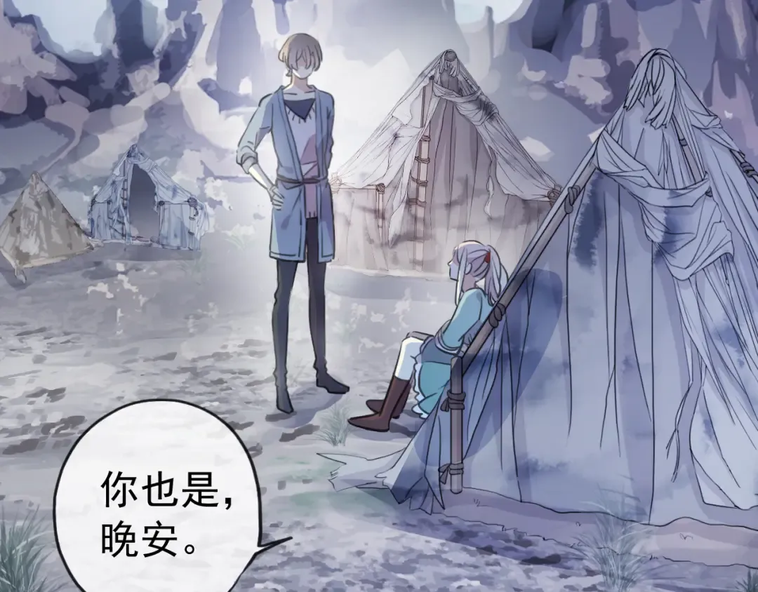 誓约篇 第34话 埋伏！ 第11页