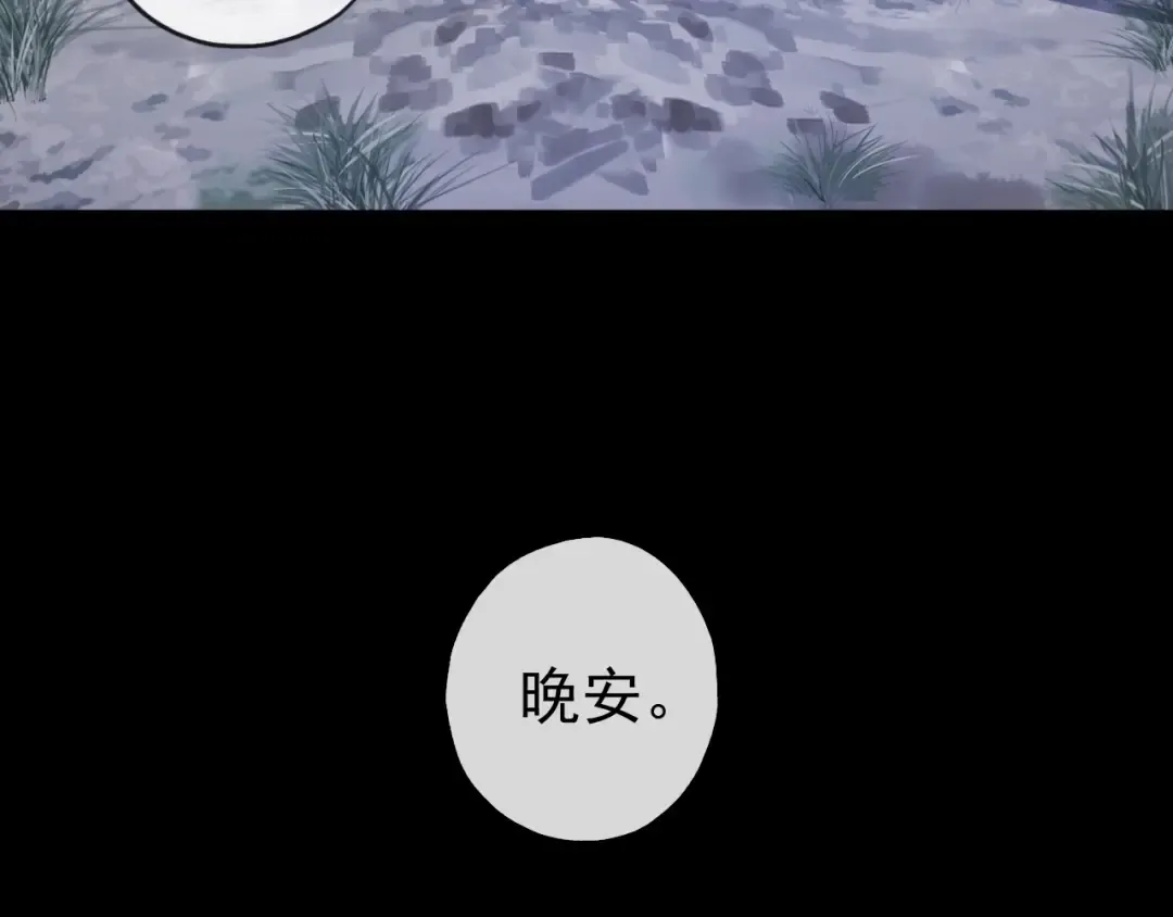 誓约篇 第34话 埋伏！ 第12页