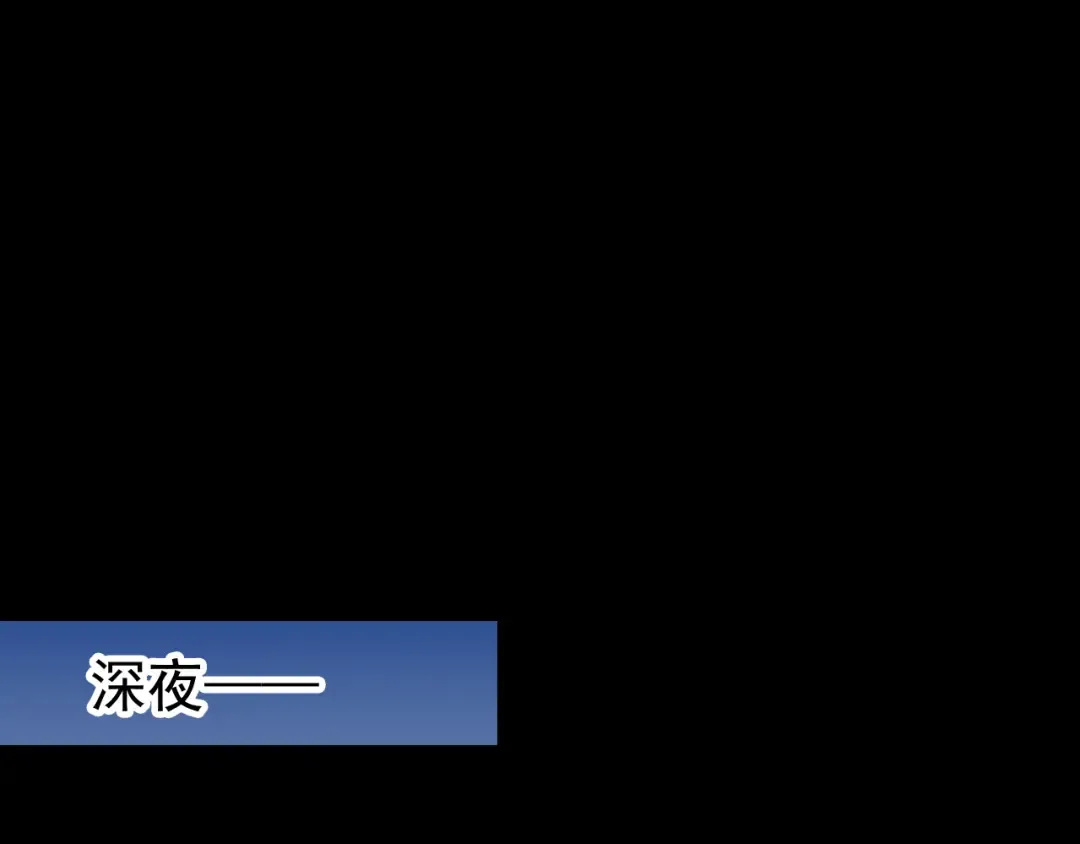 誓约篇 第34话 埋伏！ 第13页