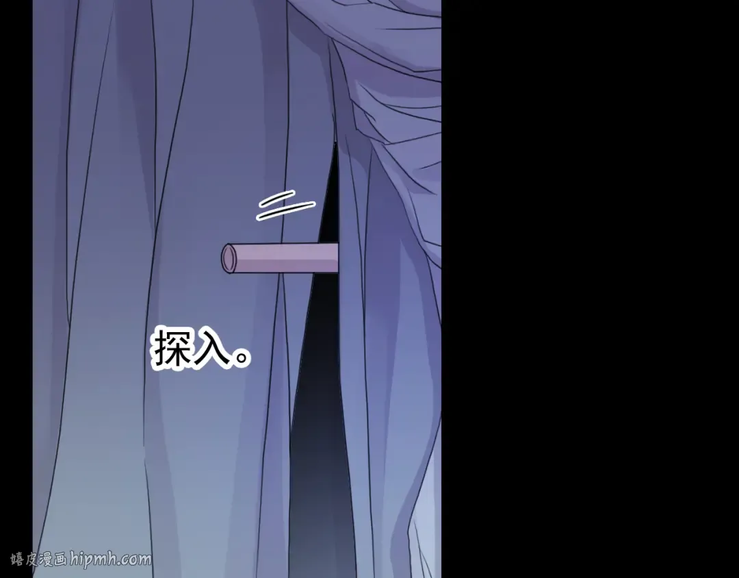 誓约篇 第34话 埋伏！ 第16页