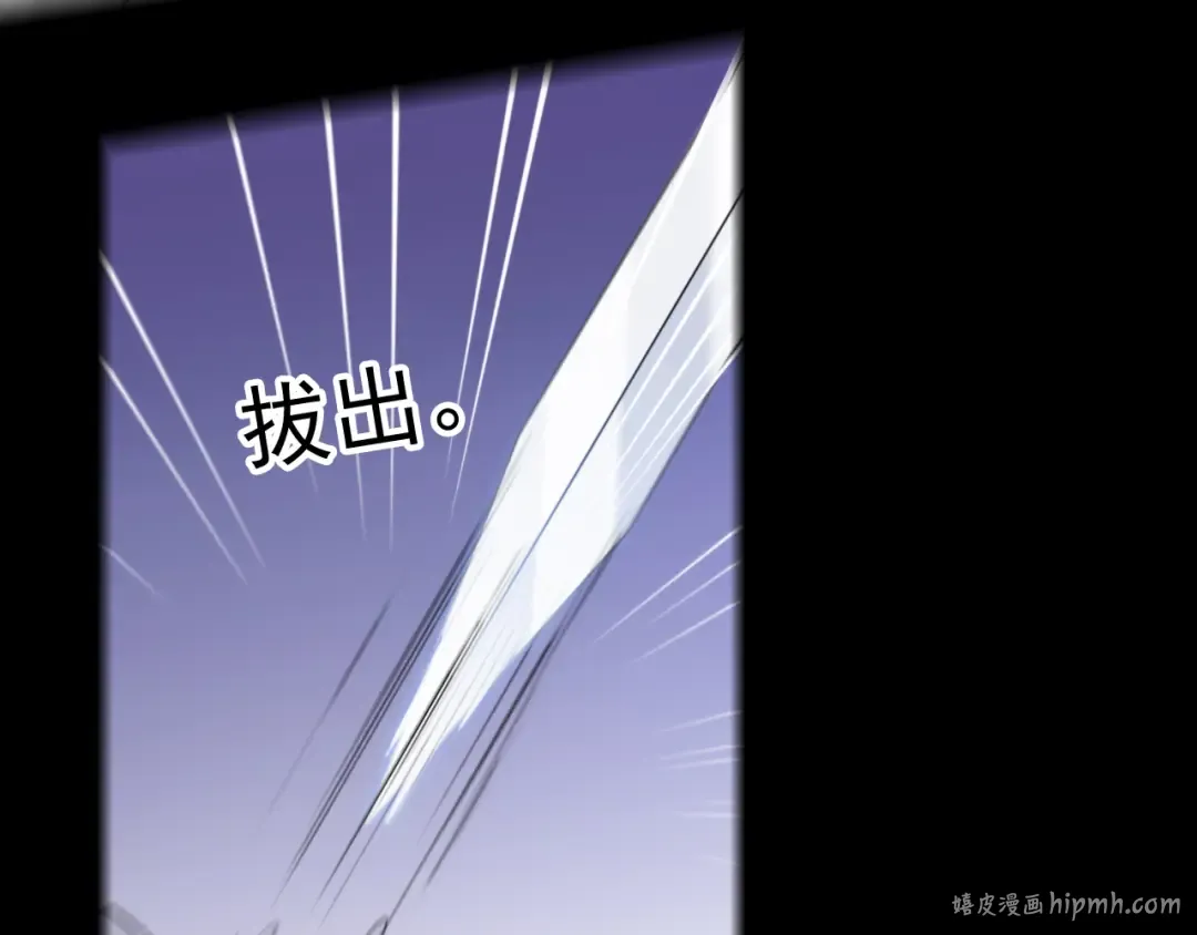 誓约篇 第34话 埋伏！ 第24页