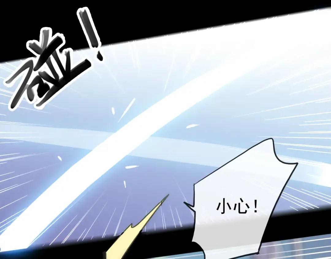誓约篇 第34话 埋伏！ 第29页