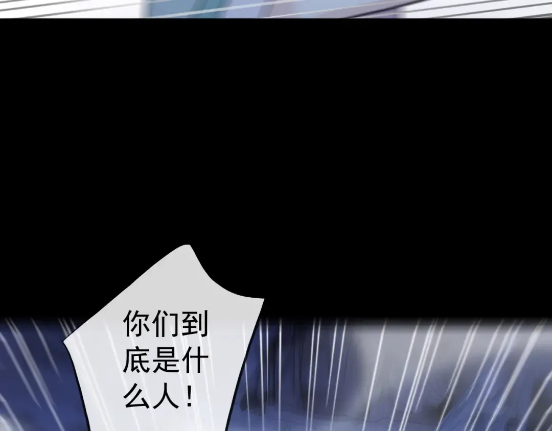 誓约篇 第34话 埋伏！ 第31页
