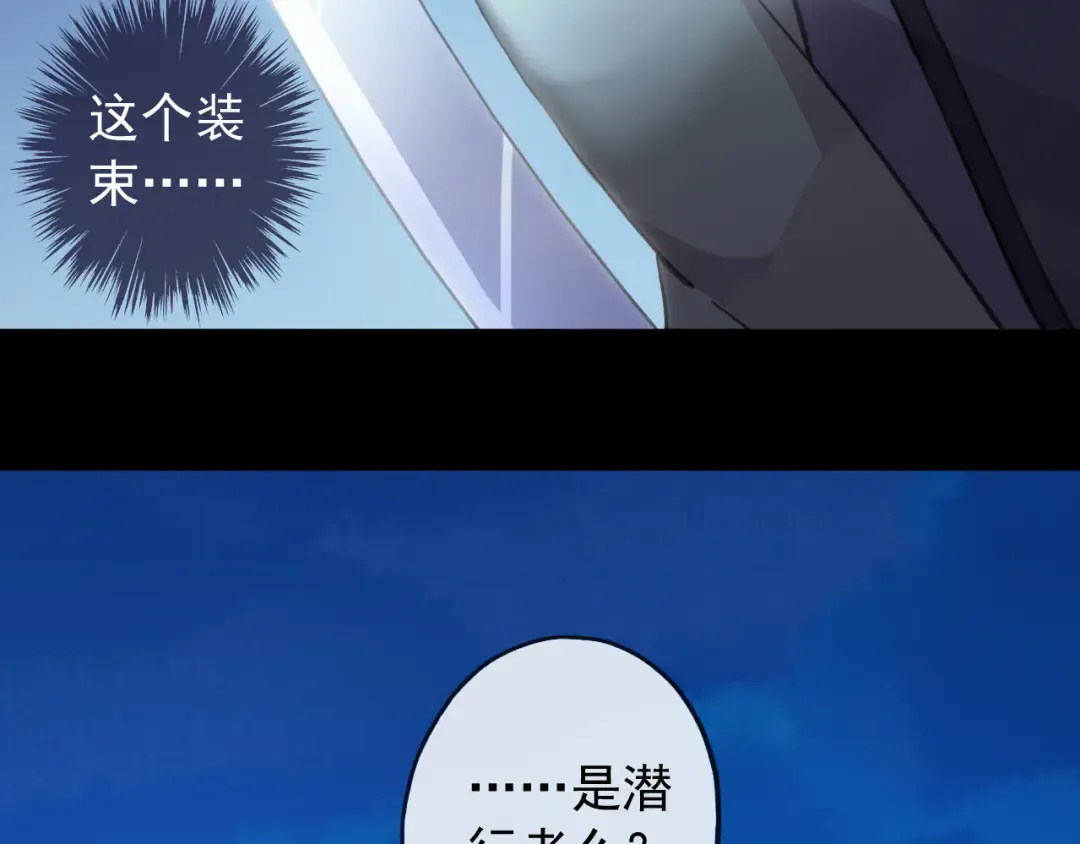 誓约篇 第34话 埋伏！ 第35页