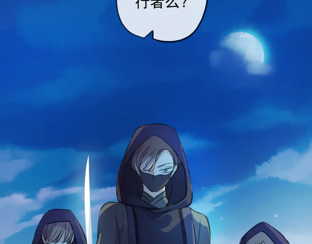 誓约篇 第34话 埋伏！ 第36页
