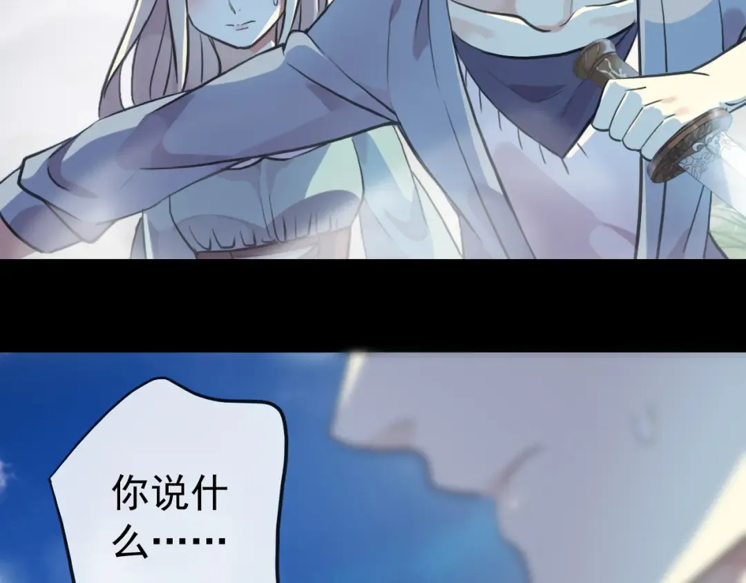 誓约篇 第34话 埋伏！ 第39页