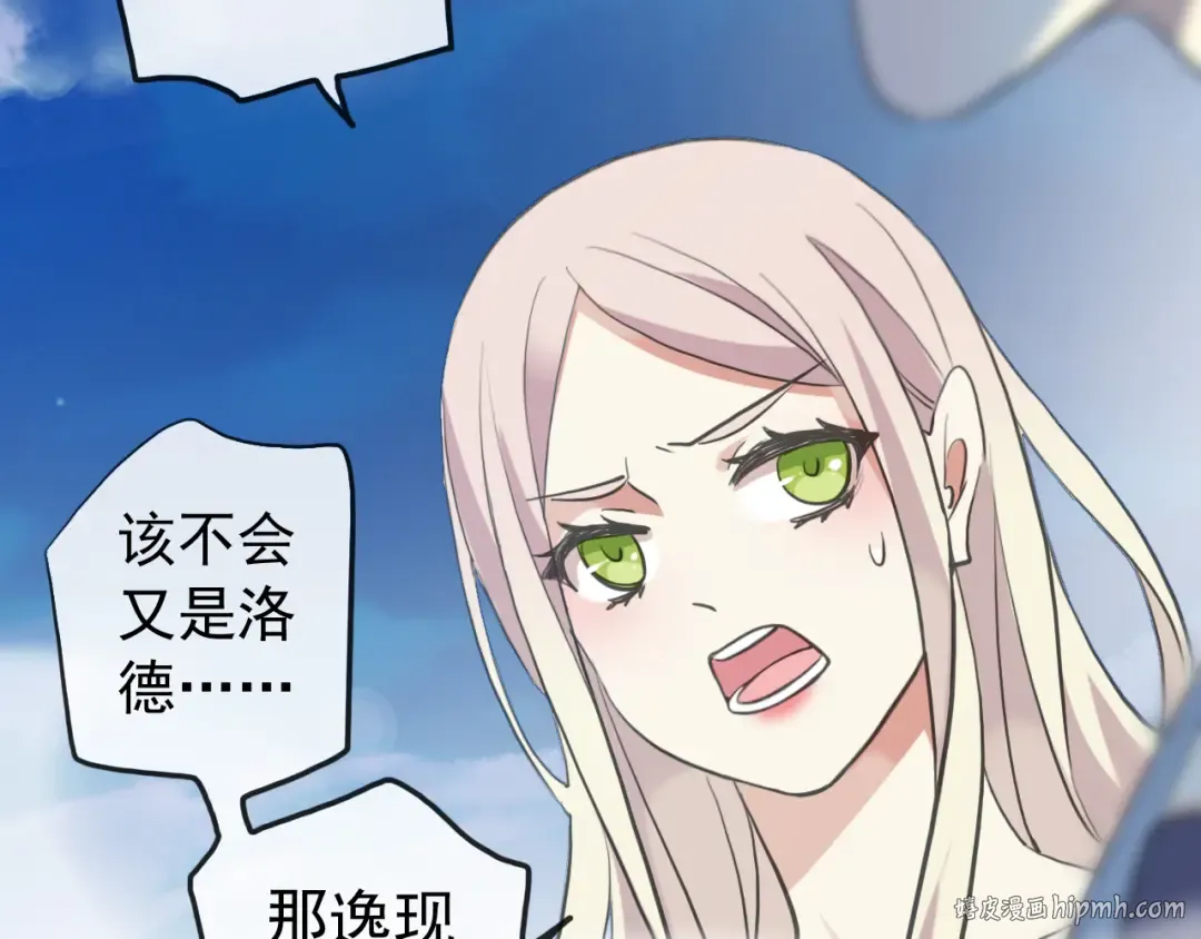 誓约篇 第34话 埋伏！ 第40页