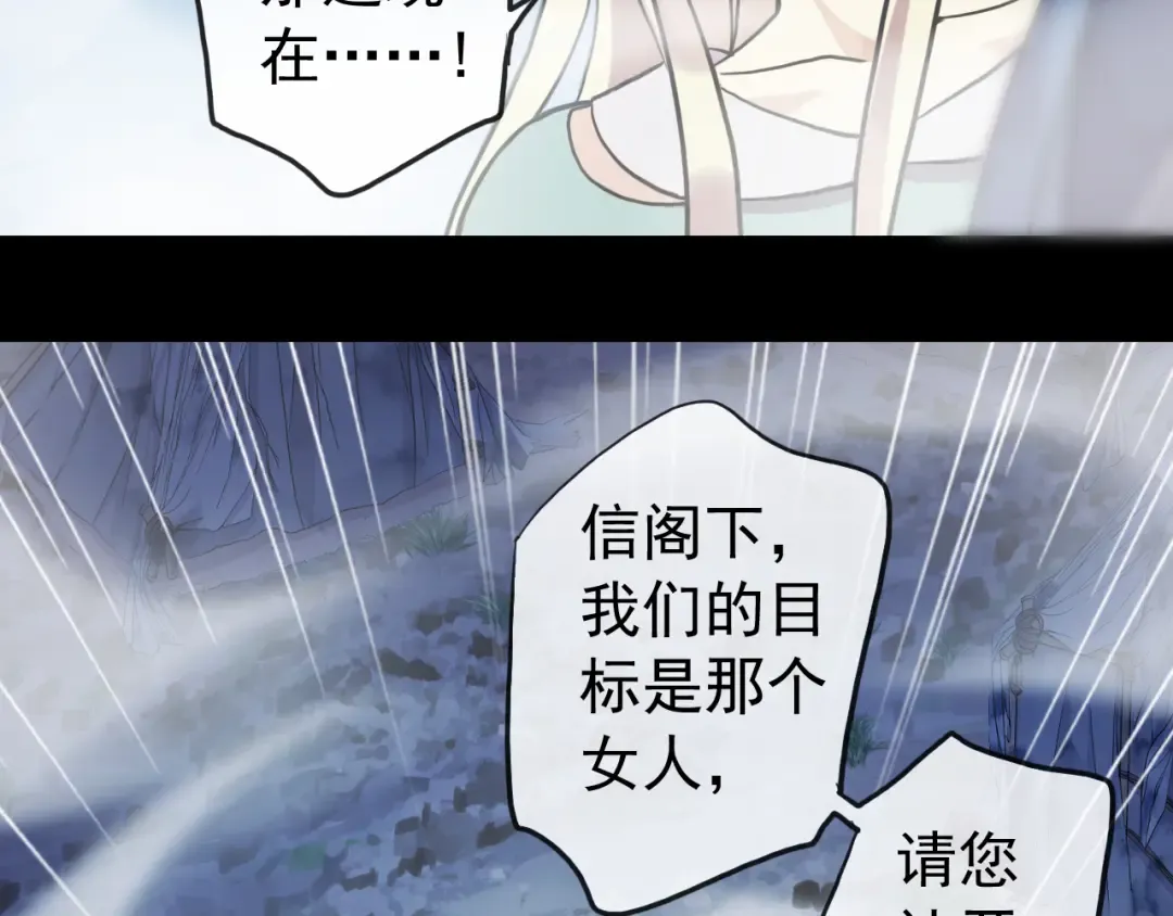 誓约篇 第34话 埋伏！ 第41页