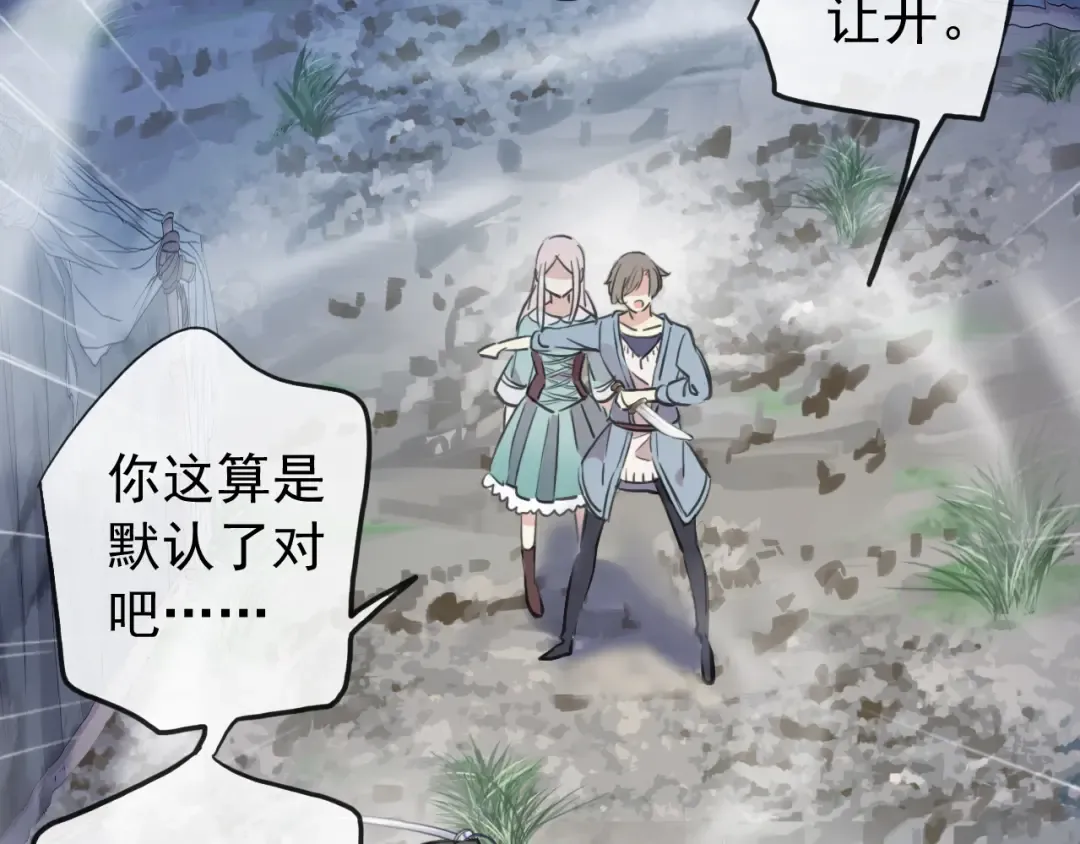 誓约篇 第34话 埋伏！ 第42页