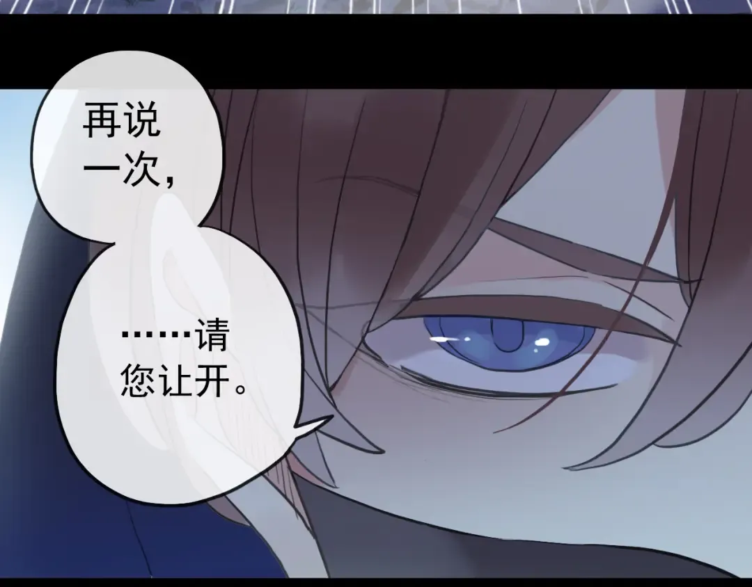 誓约篇 第34话 埋伏！ 第44页