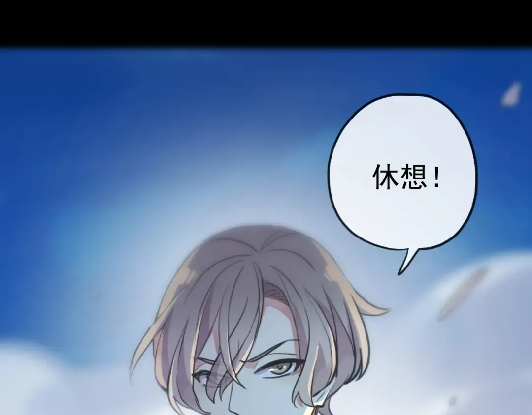 誓约篇 第34话 埋伏！ 第45页