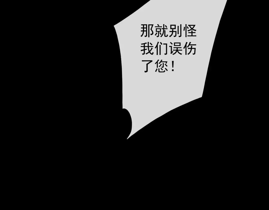 誓约篇 第34话 埋伏！ 第49页