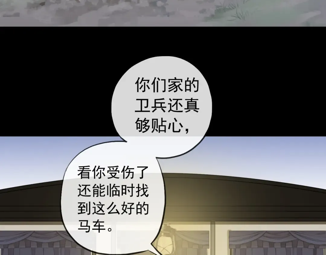誓约篇 第34话 埋伏！ 第54页