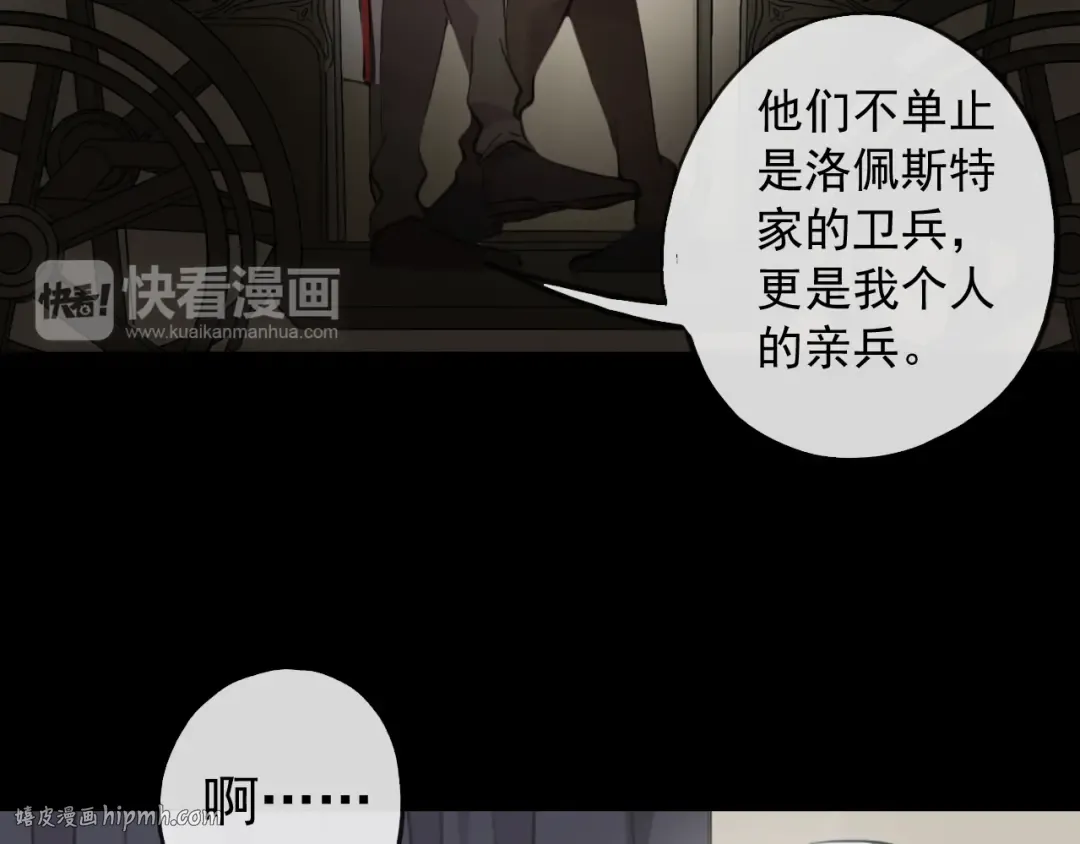誓约篇 第34话 埋伏！ 第56页