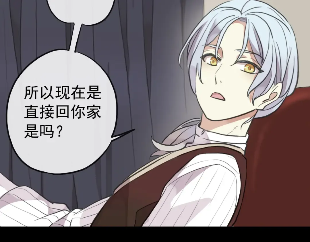 誓约篇 第34话 埋伏！ 第57页