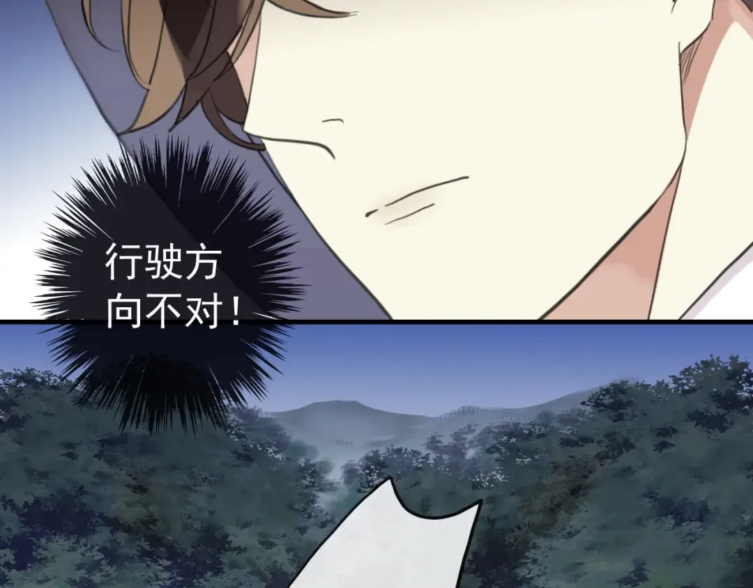 誓约篇 第34话 埋伏！ 第60页